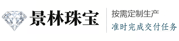 梧州景林珠宝有限公司